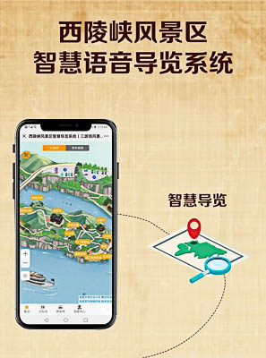 浩口镇景区手绘地图智慧导览的应用