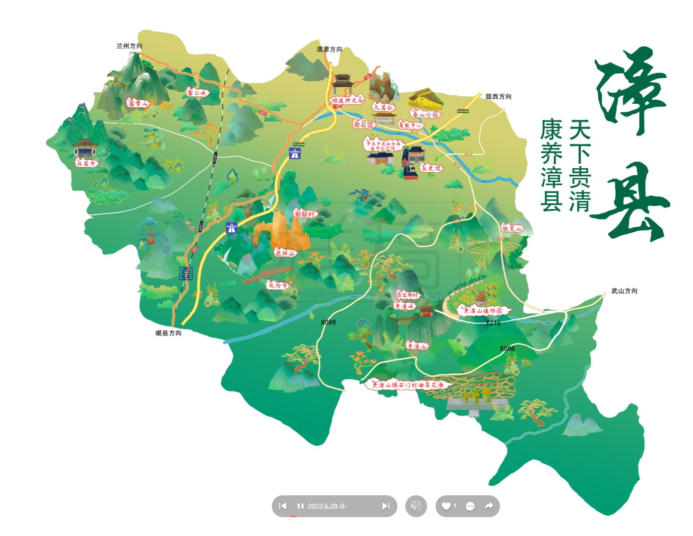 浩口镇漳县手绘地图